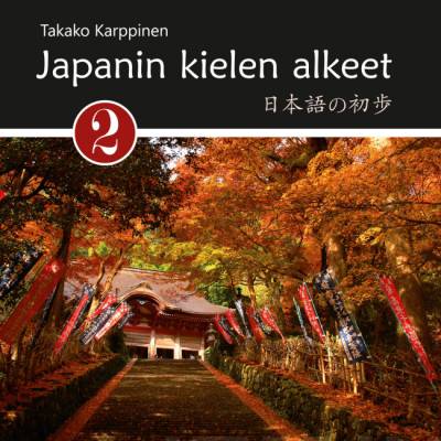 Japanin kielen alkeet 2 (2 cd)